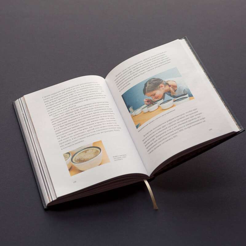 Книга «Справочник обжарщика» Скотта Рао