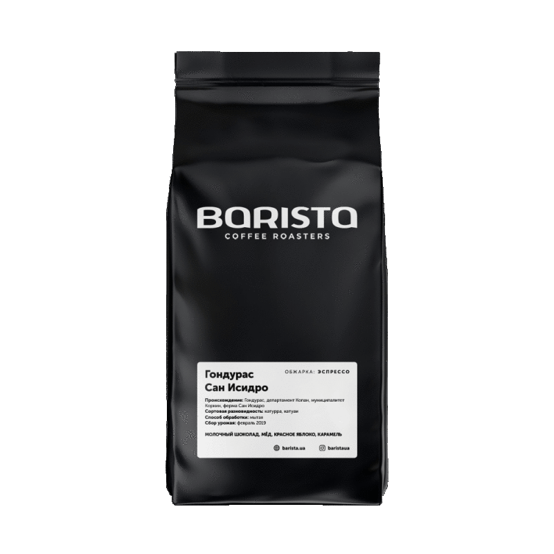 Кофе Гондурас Сан Исидро свежеобжаренный в зёрнах от Barista Coffee ...