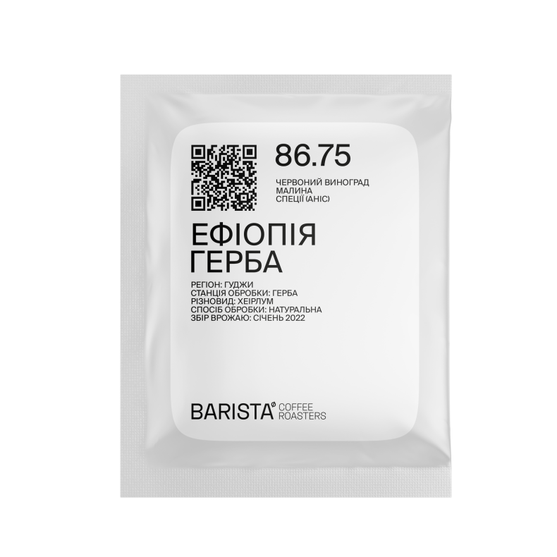 Ефіопія Герба Gr 1 натура в дріп-пакетах