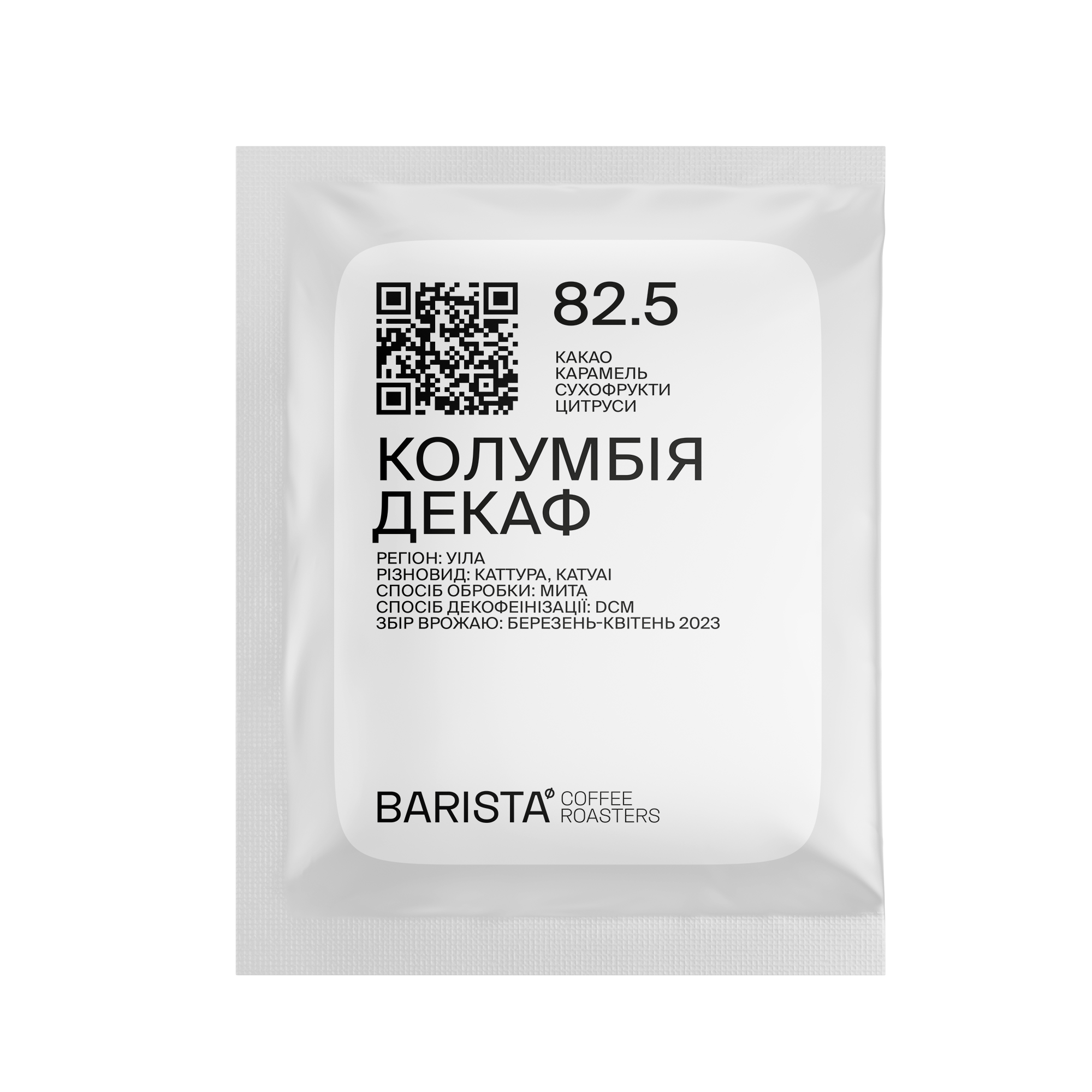 Колумбія Декаф в дріп-пакетах