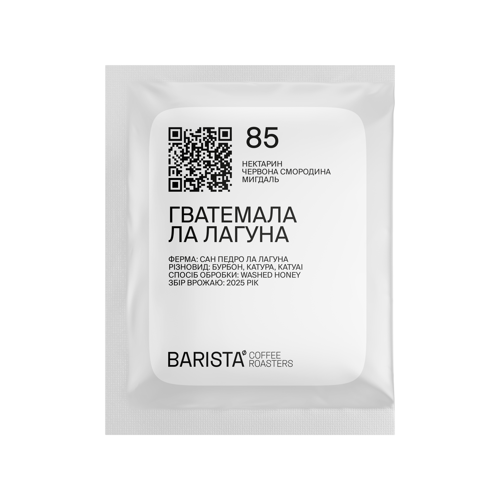 Гватемала Ла Лагуна в дріп-пакетах