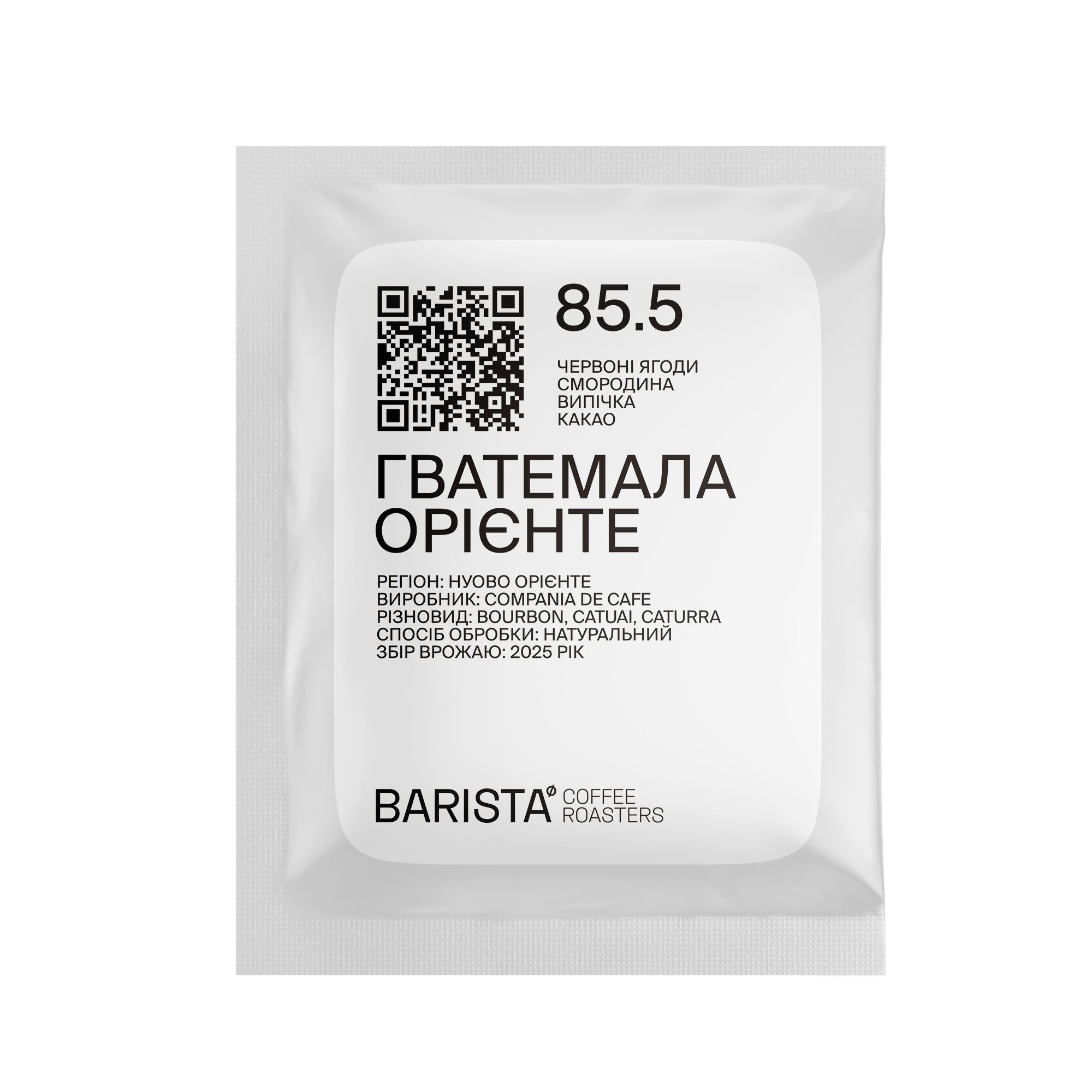 Гватемала Орієнте в дріп-пакетах