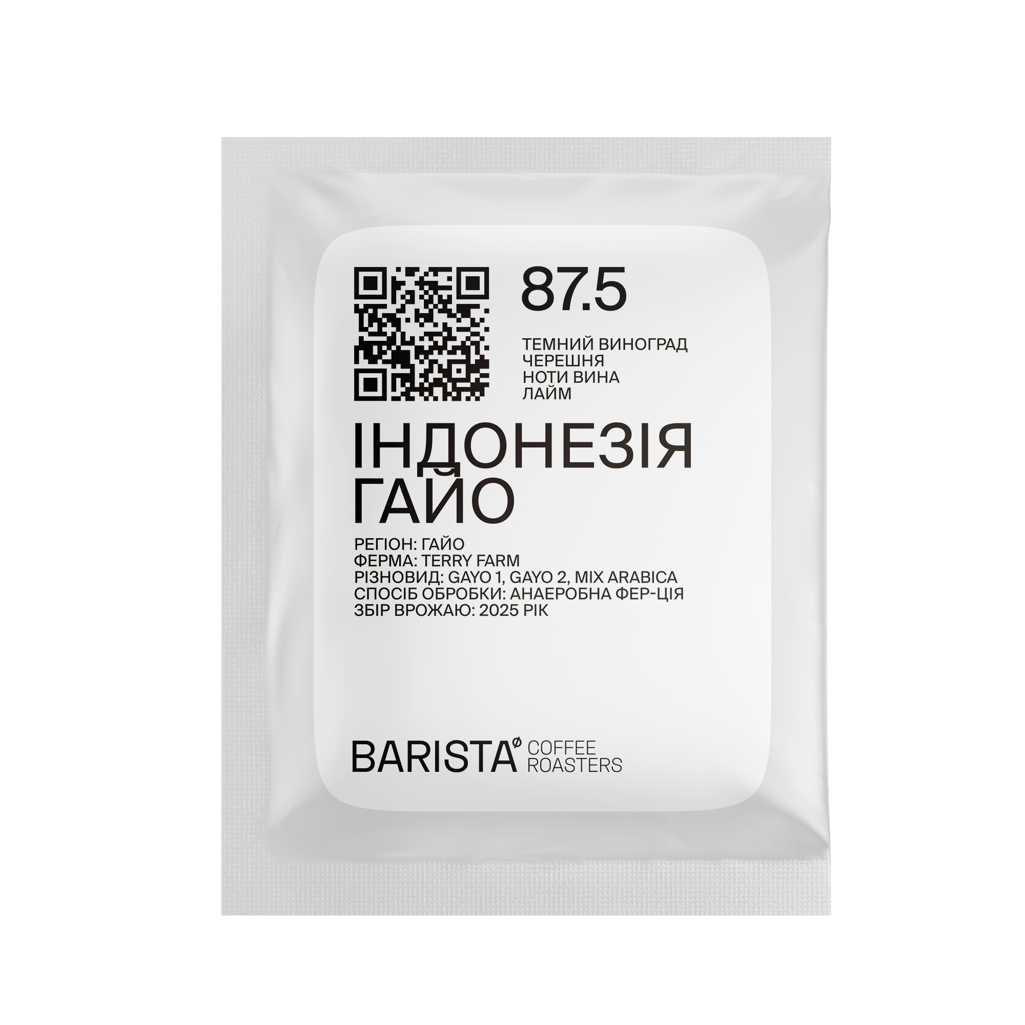 Індонезія Гайо анаеробна в дріп-пакетах