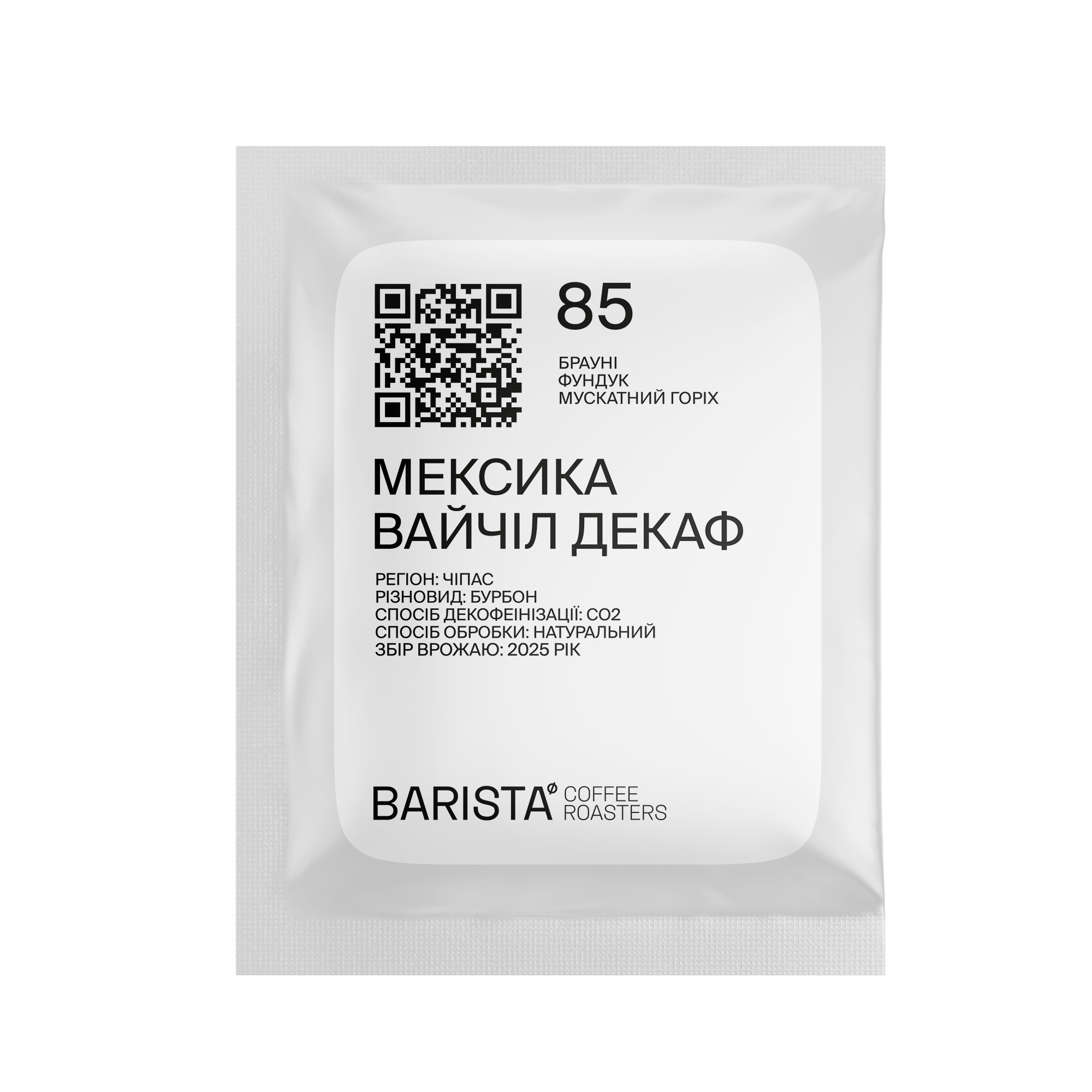 Мексика Вайчіл в дріп-пакетах