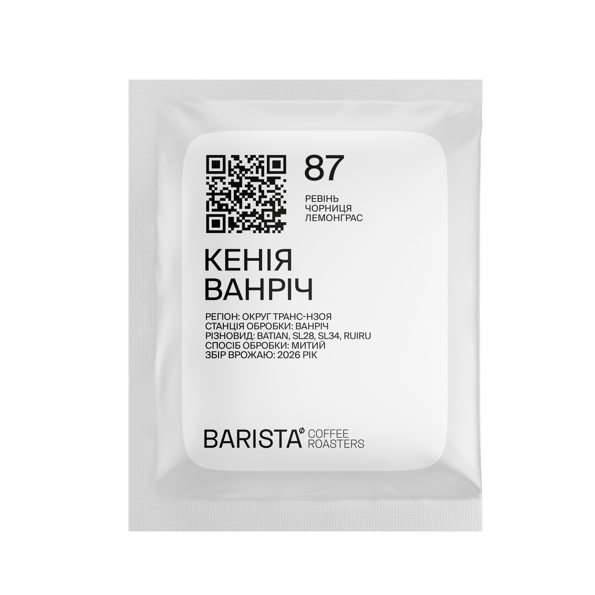 Кенія Ванріч в дріп-пакетах
