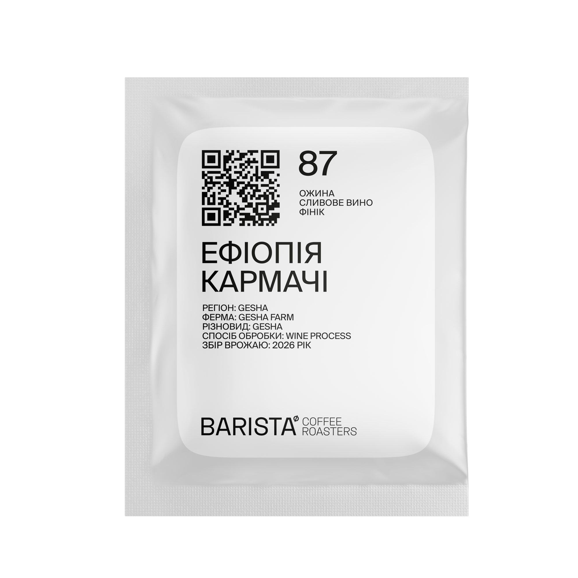 Ефіопія Кармачі гейша в дріп-пакетах